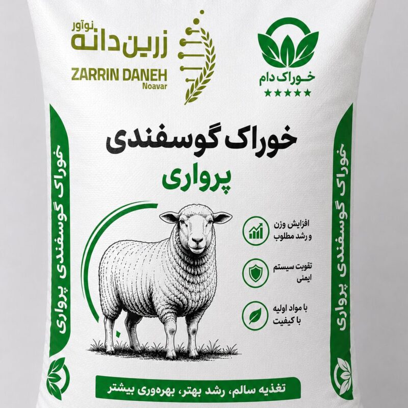 پاکت ۴۵ کیلویی - خوراک گوسفند پرواری